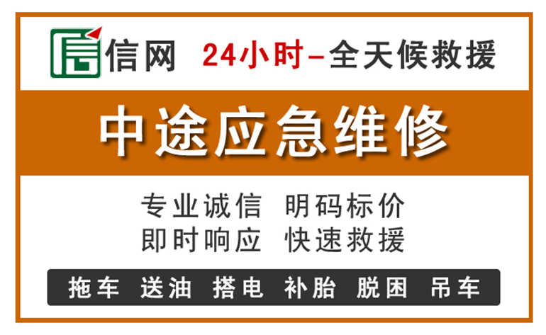 绥中附近汽车应急维修电话