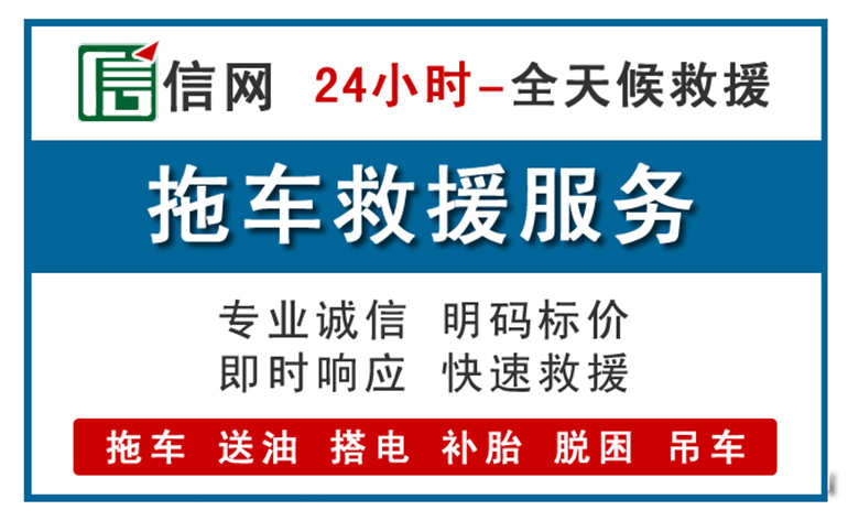 绥中附近拖车救援电话